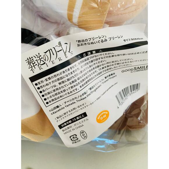 Giant Jumbo Frieren: Beyond Journeys End Plush GSC - Picture 5 of 5